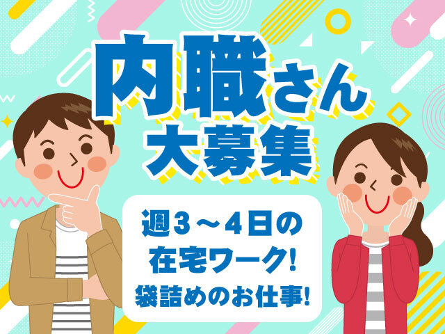 株式会社北関百瀬の求人情報を見る