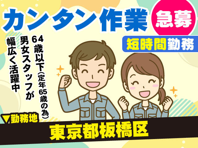 株式会社北関百瀬の求人情報を見る