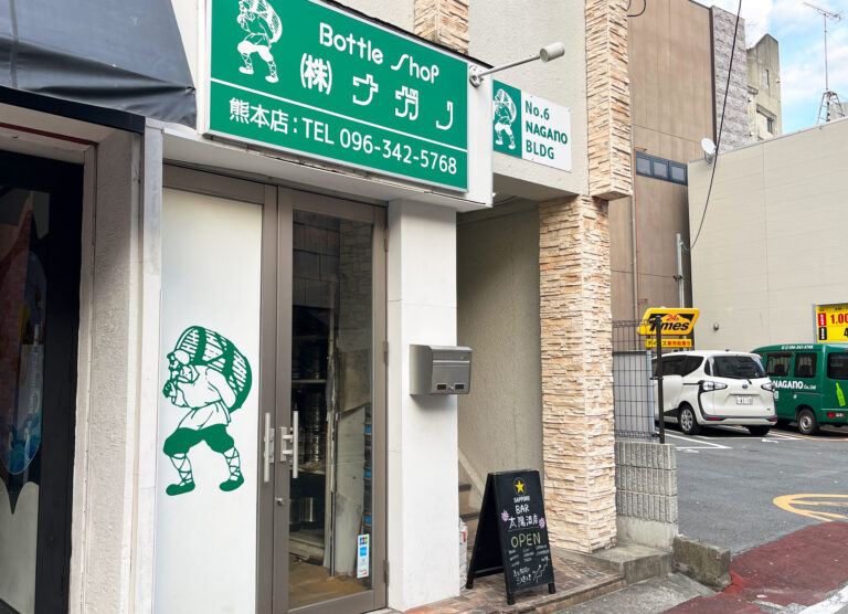 ナガノ（永野酒店）熊本店