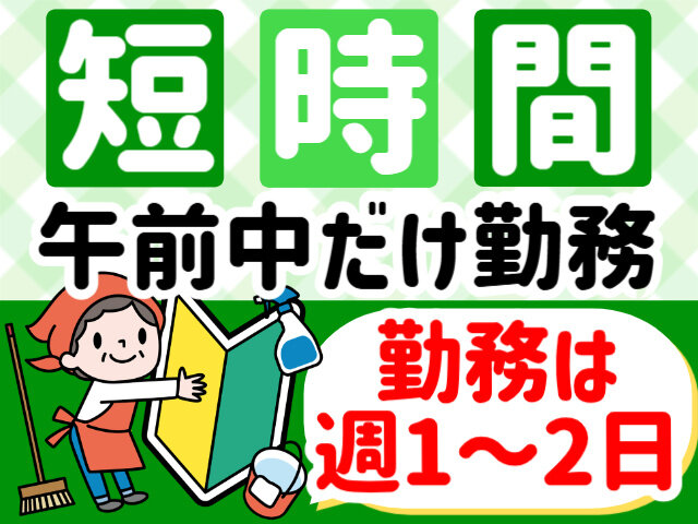 株式会社ネクスコ東日本トラスティ 東北事業部の求人情報を見る