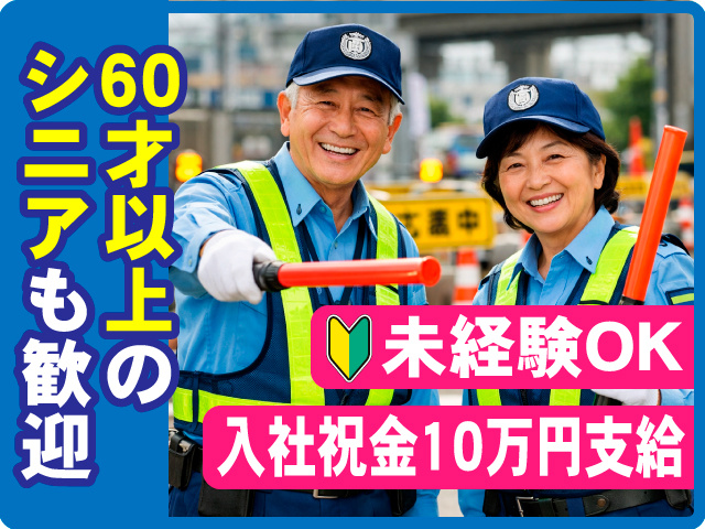 警備スタッフ／前橋市内の募集内容(群馬県前橋市) 有限会社ケイ・エス