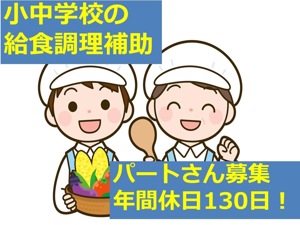 パート募集＿2026.2 