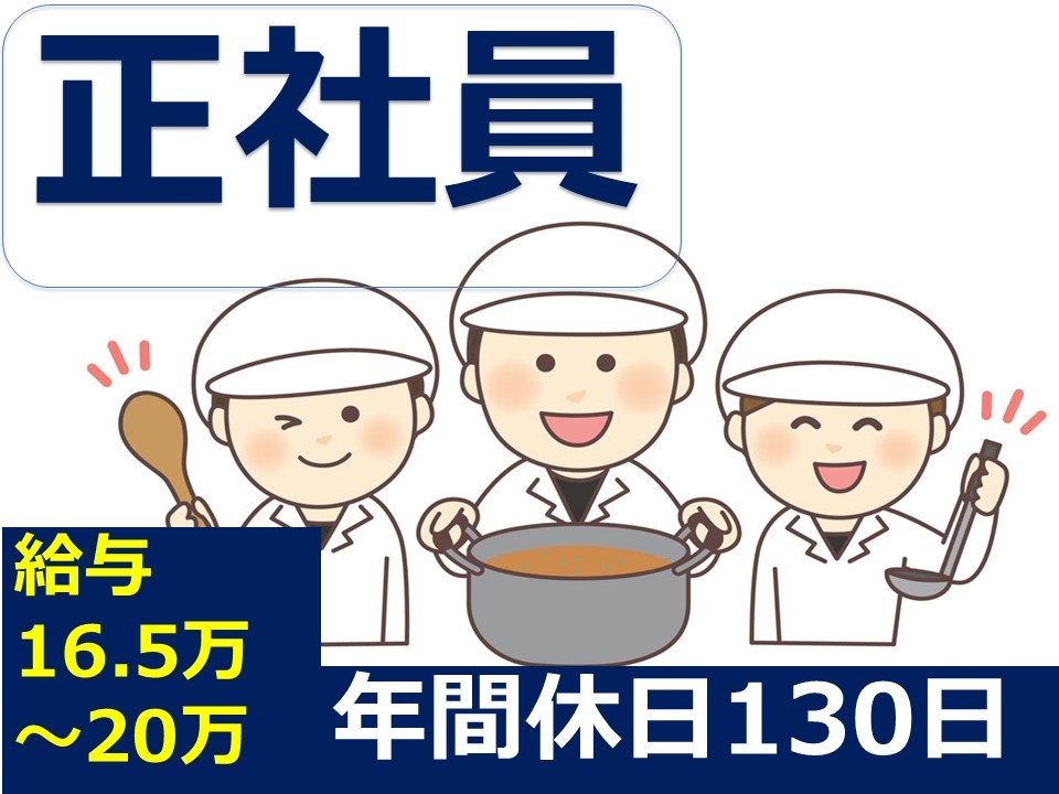 正社員＿2026.2