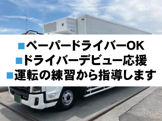 ペーパードライバーOK ドライバーデビュー応援 運転の練習から指導します