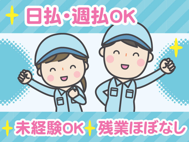 株式会社セイノースタッフサービス　関東支店の求人情報を見る
