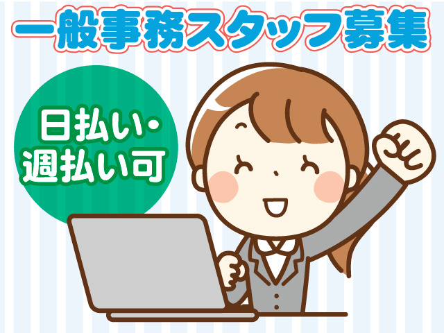 株式会社セイノースタッフサービス