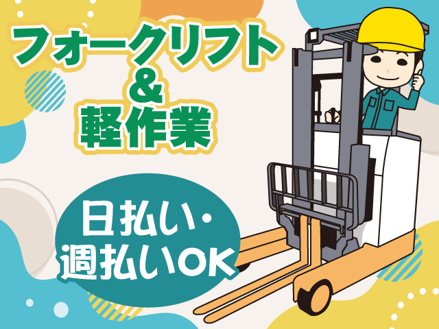 株式会社セイノースタッフサービス