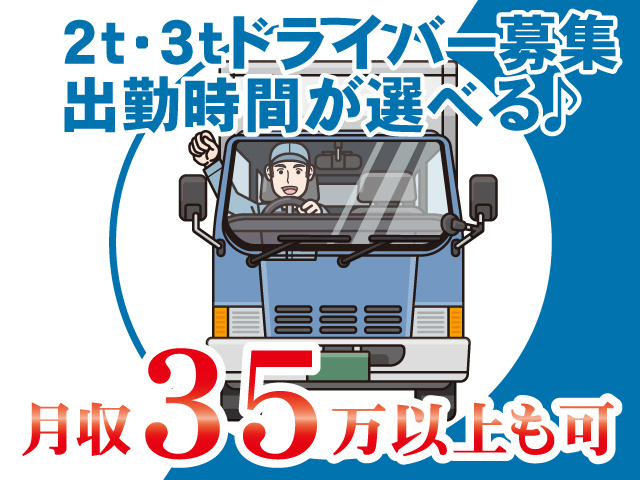 株式会社セイノースタッフサービス