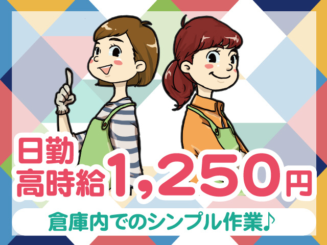 株式会社セイノースタッフサービス
