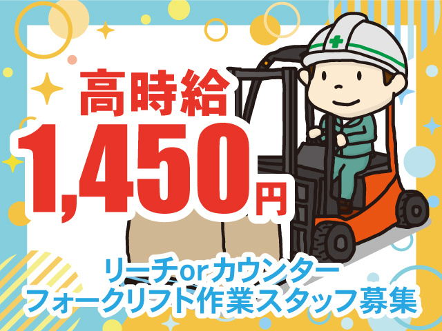 株式会社セイノースタッフサービス