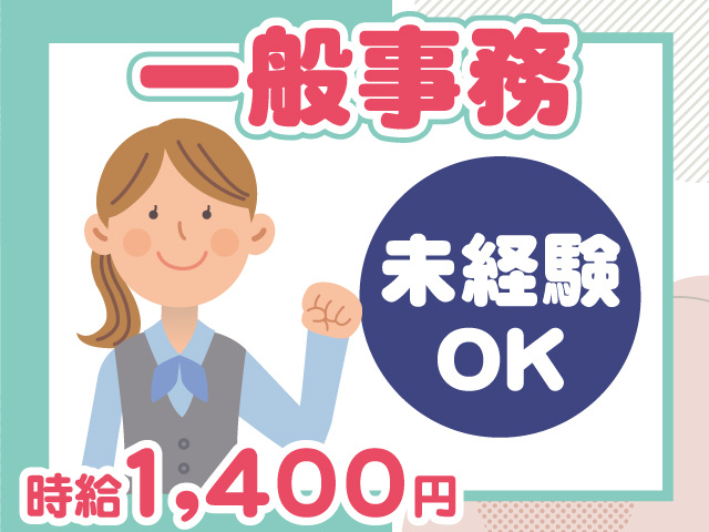 株式会社セイノースタッフサービス