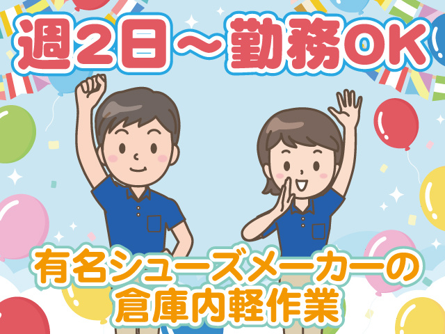 株式会社セイノースタッフサービス