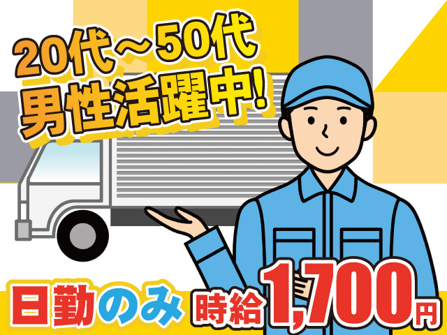 株式会社セイノースタッフサービス