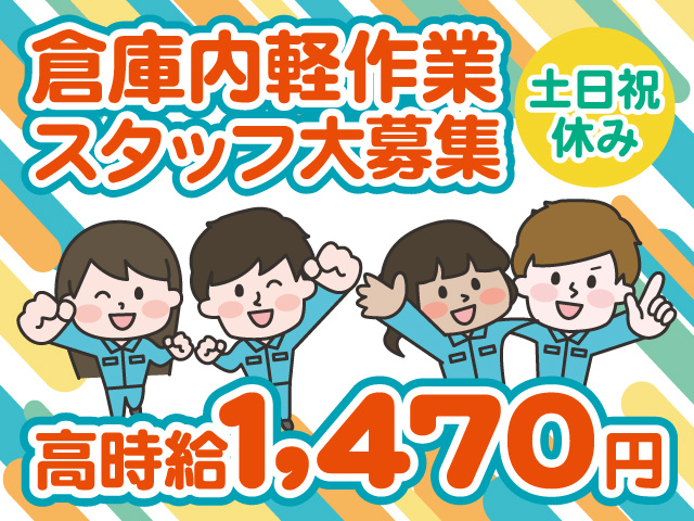 株式会社セイノースタッフサービス
