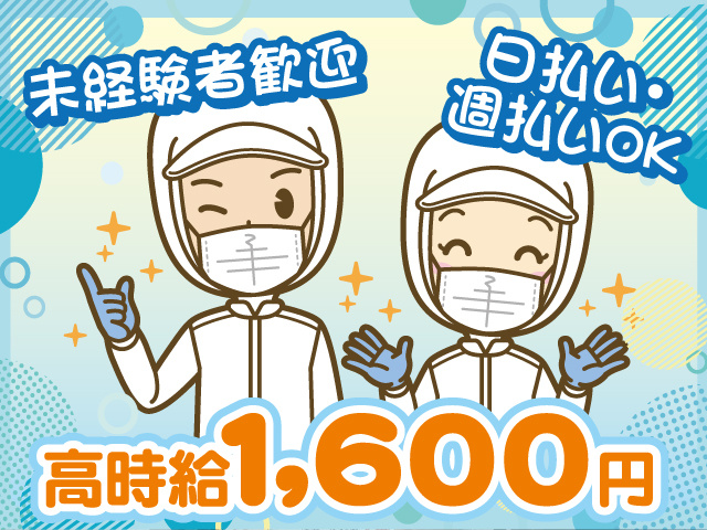 株式会社セイノースタッフサービス
