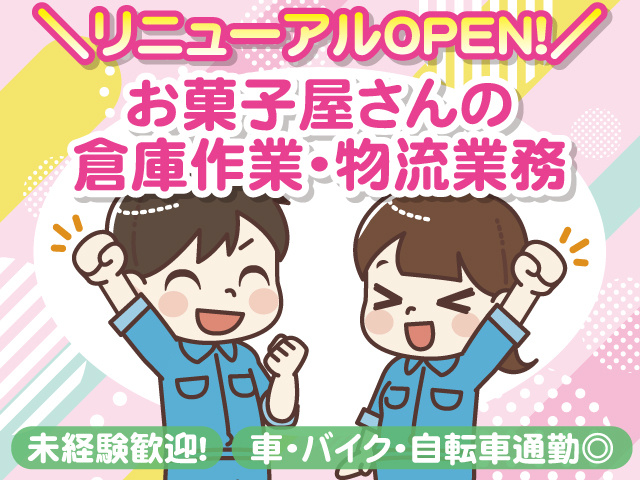軽作業
