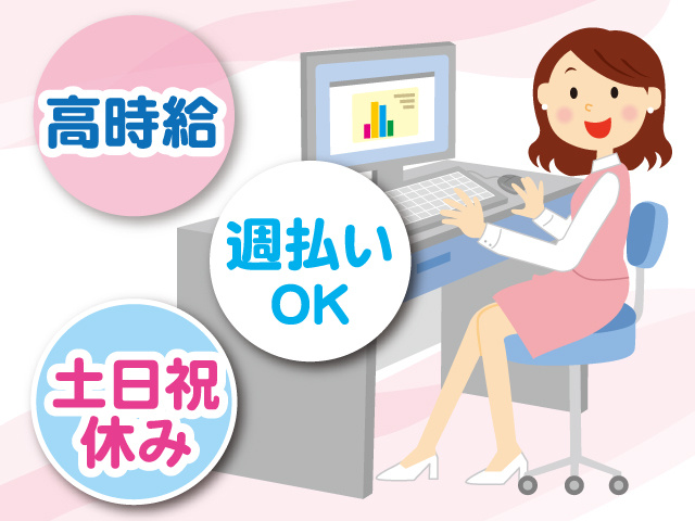 事務
