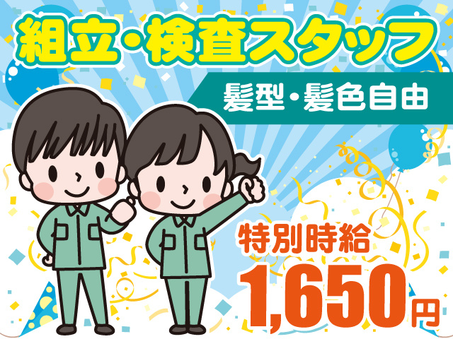 組立・検査スタッフの募集内容(宮城県黒川郡大和町) 株式会社セイノー