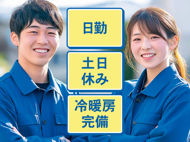 軽量部品の出荷準備作業