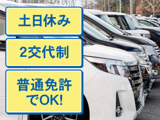 完成車の構内移動