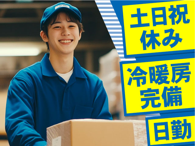 工場内でのカンタン軽作業