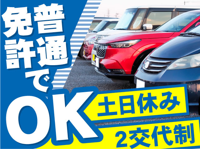 大手自動車メーカー構内での完成車移動
