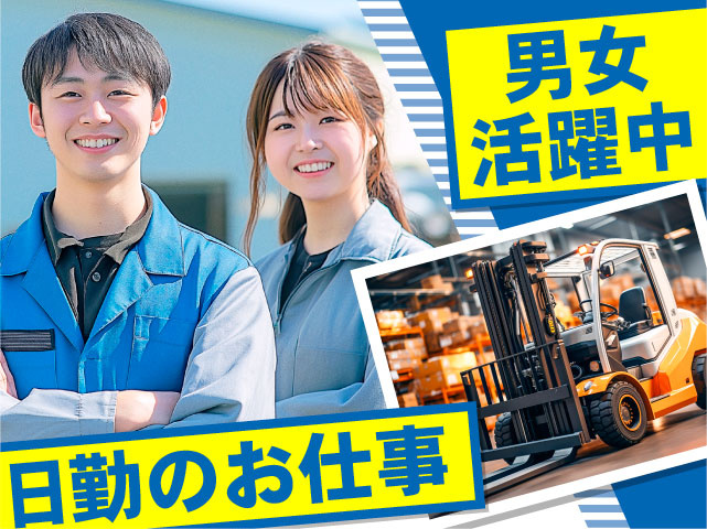 カウンターフォーク作業／入出庫・ピッキング