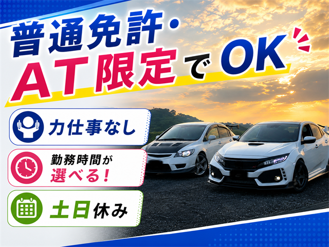 完成車の構内移動