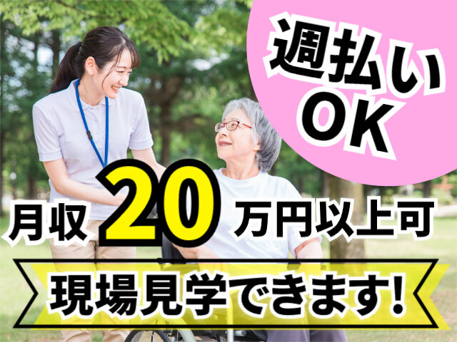 株式会社パワースタッフジャパン ピーケアサービスの求人情報を見る
