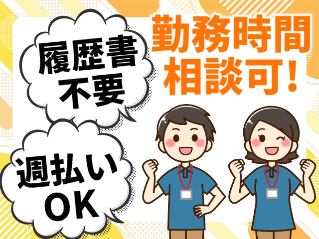 履歴書不要