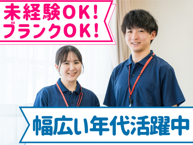 幅広い年代活躍中