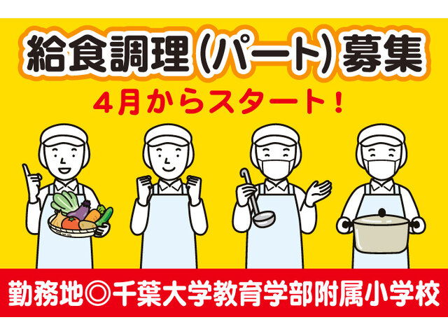 日本ビルシステム株式会社の求人情報を見る