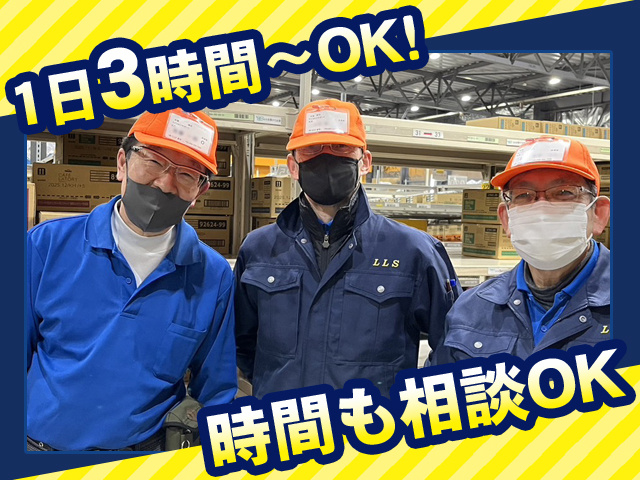 1日3時間～OK、時間も相談OK