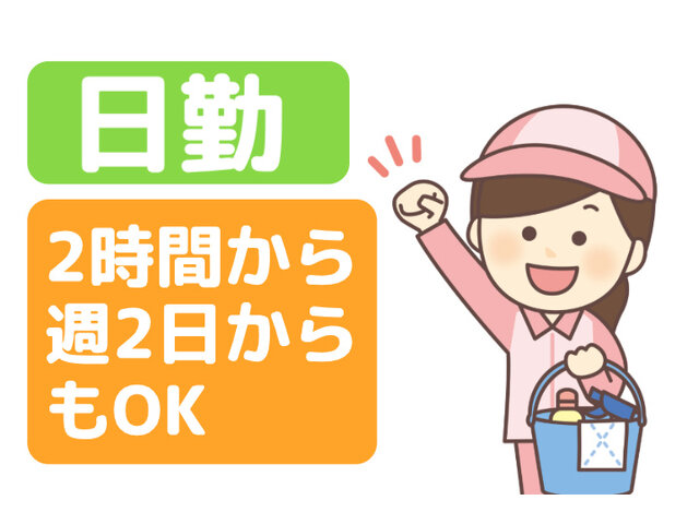 有限会社共同クリーンサービスの求人情報を見る