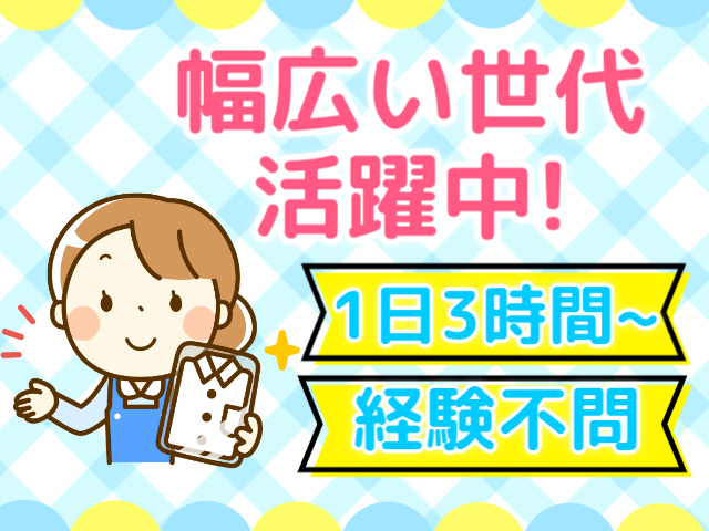 幅広い世代活躍中！
