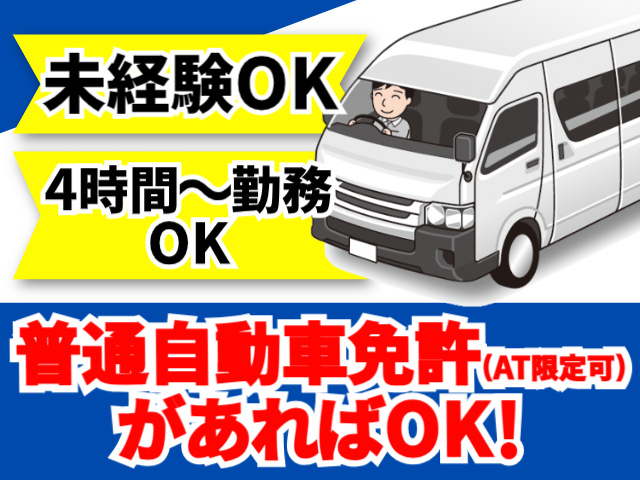 未経験OK