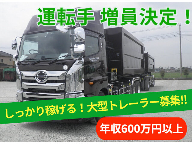 株式会社三郷興業の求人情報を見る