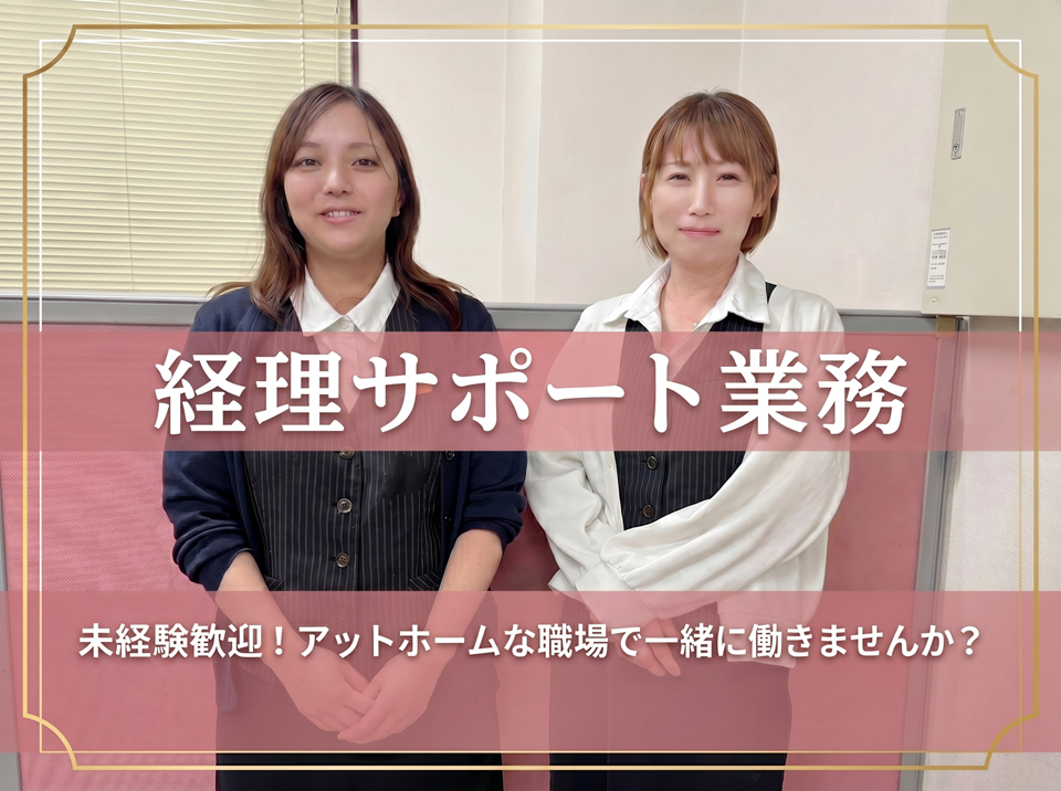 女性事務スタッフ