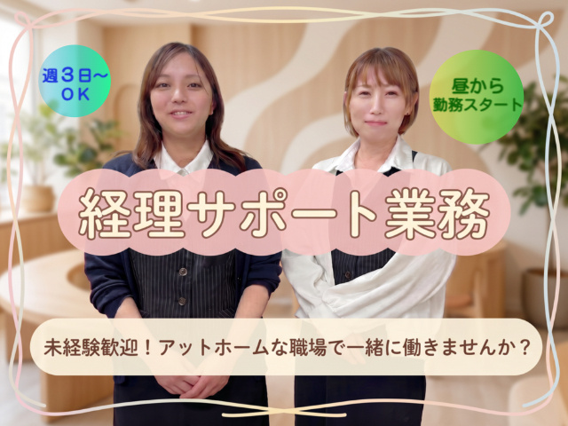 笑顔で働く女性二人