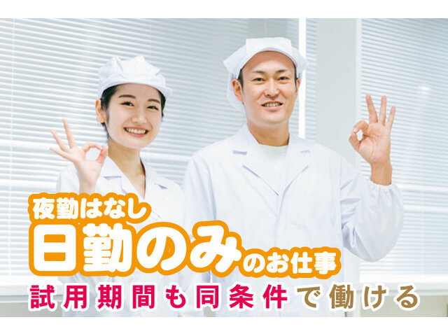 関東乳業株式会社の求人情報を見る