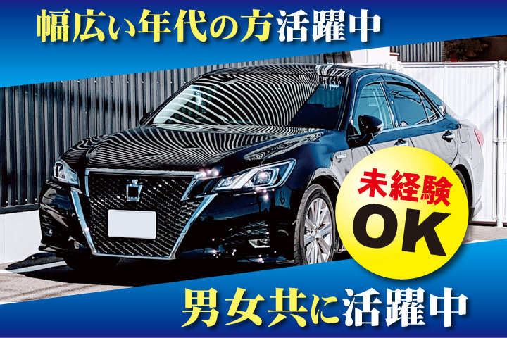 幅広い年代の方活躍中／男女共に活躍中／未経験OK