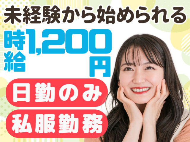 写真1