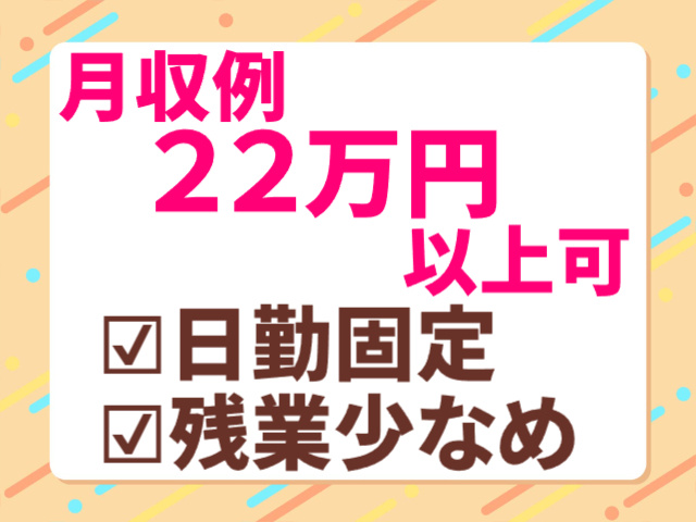 日勤固定