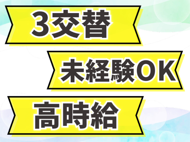 未経験OK