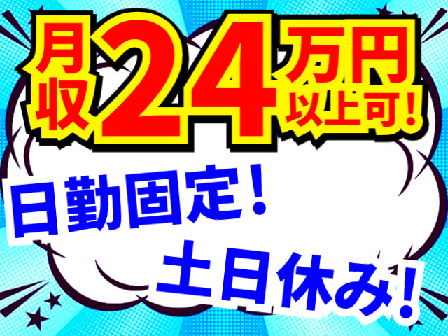 日勤固定