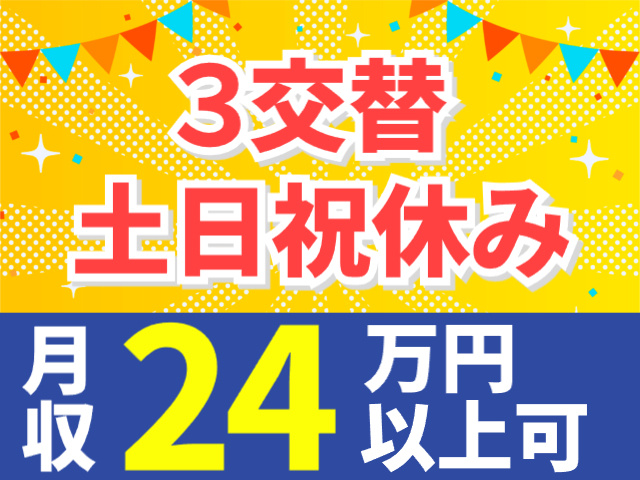 3交替