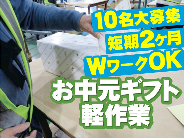 鴻池運輸株式会社 東日本支店 北関東流通センター営業所の求人情報を見る