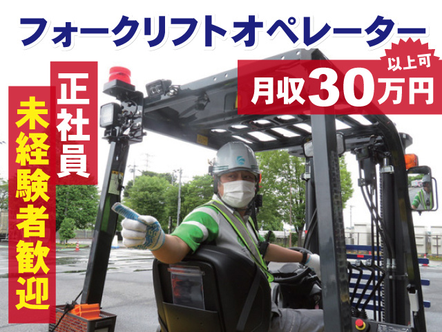 フォークオペ