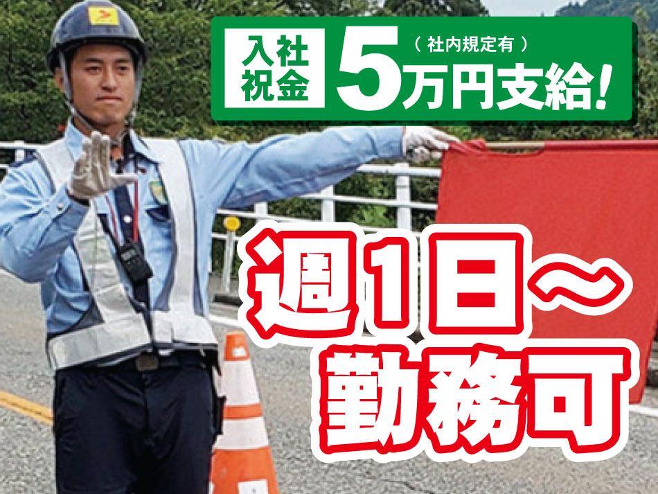 パート・アルバイト