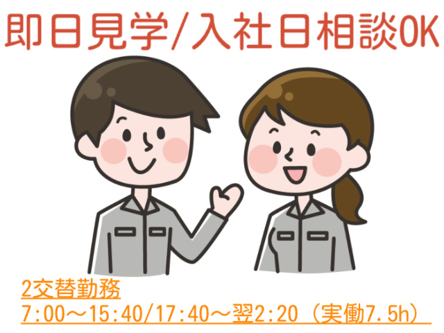2交替